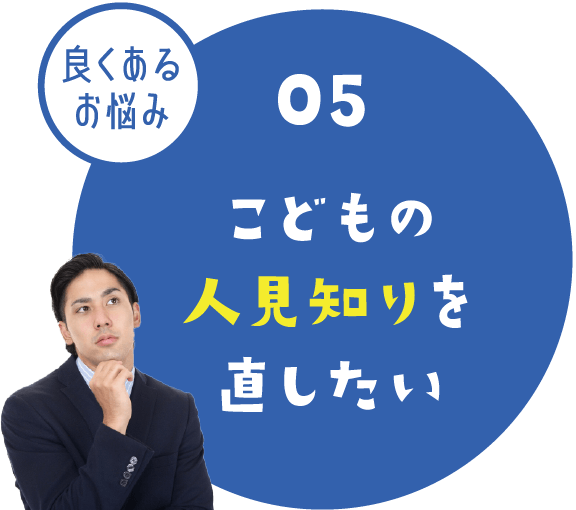 スイミングについての悩み01